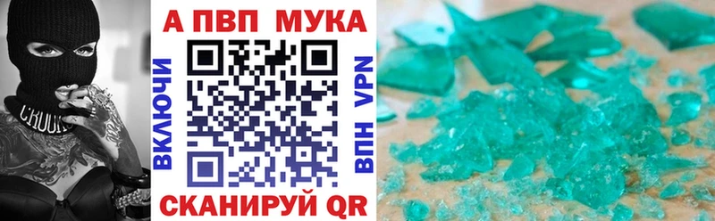 A PVP Crystall Корсаков