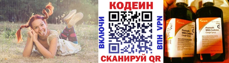 darknet телеграм  Корсаков  Кодеиновый сироп Lean Purple Drank 