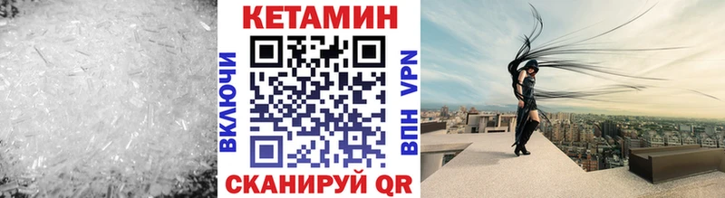 КЕТАМИН VHQ  закладки  Корсаков 