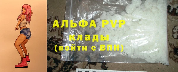 ALPHA-PVP Балабаново